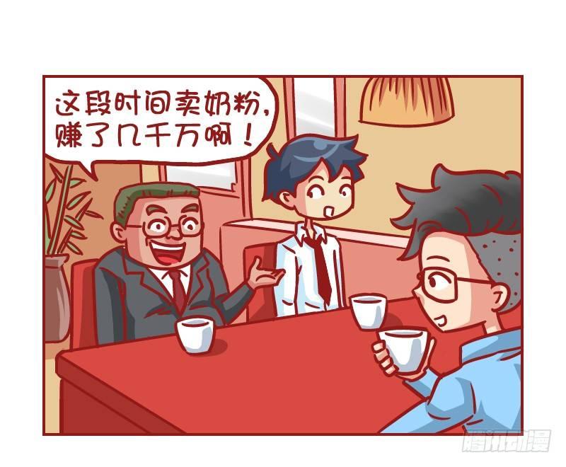 公交男女爆笑漫画韩漫全集-505-生财有道无删减无遮挡章节图片 
