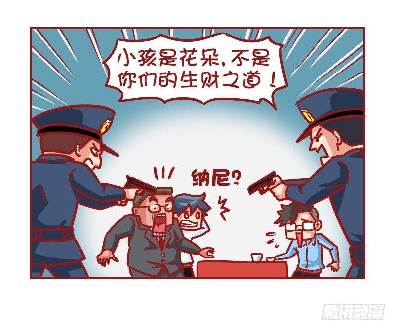 公交男女爆笑漫画韩漫全集-505-生财有道无删减无遮挡章节图片 