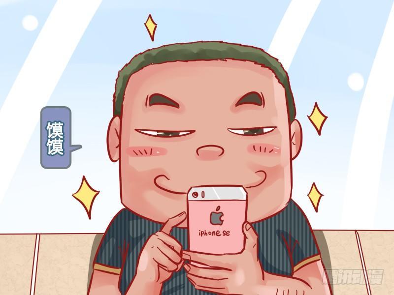 公交男女爆笑漫画韩漫全集-506-你是这样的iPhone无删减无遮挡章节图片 
