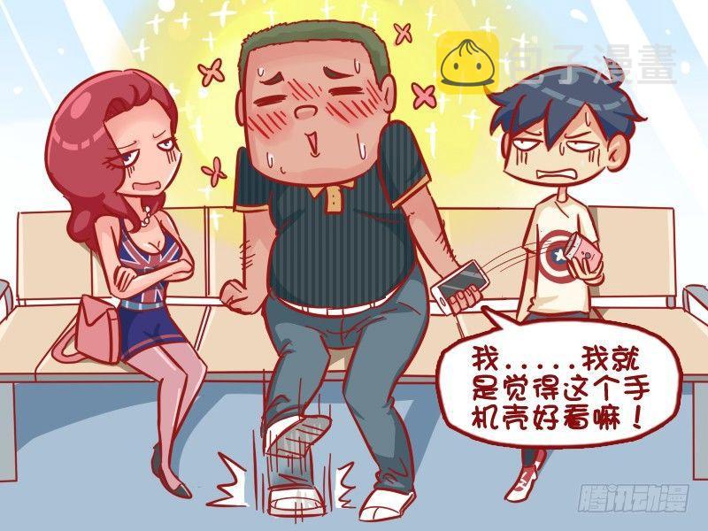 公交男女爆笑漫画韩漫全集-506-你是这样的iPhone无删减无遮挡章节图片 