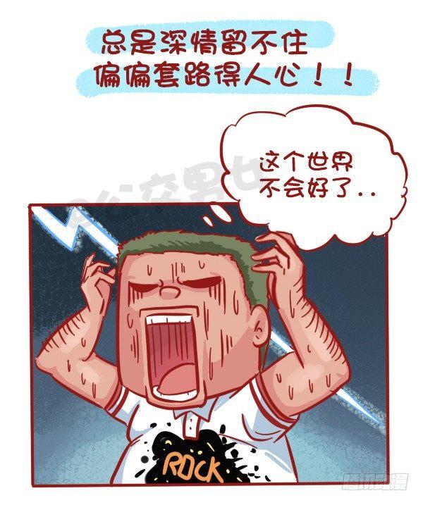 公交男女爆笑漫画韩漫全集-507-我吃药的时候看到一个新闻无删减无遮挡章节图片 