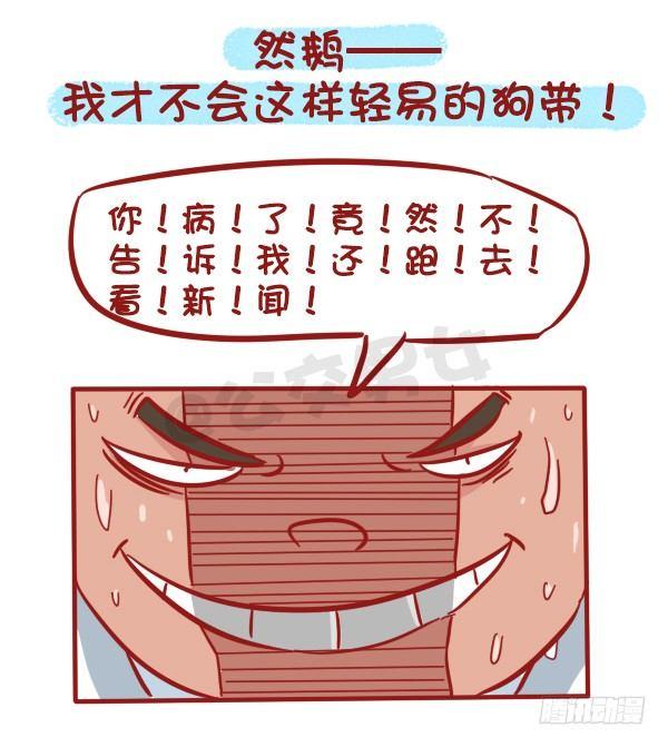 公交男女爆笑漫画韩漫全集-507-我吃药的时候看到一个新闻无删减无遮挡章节图片 