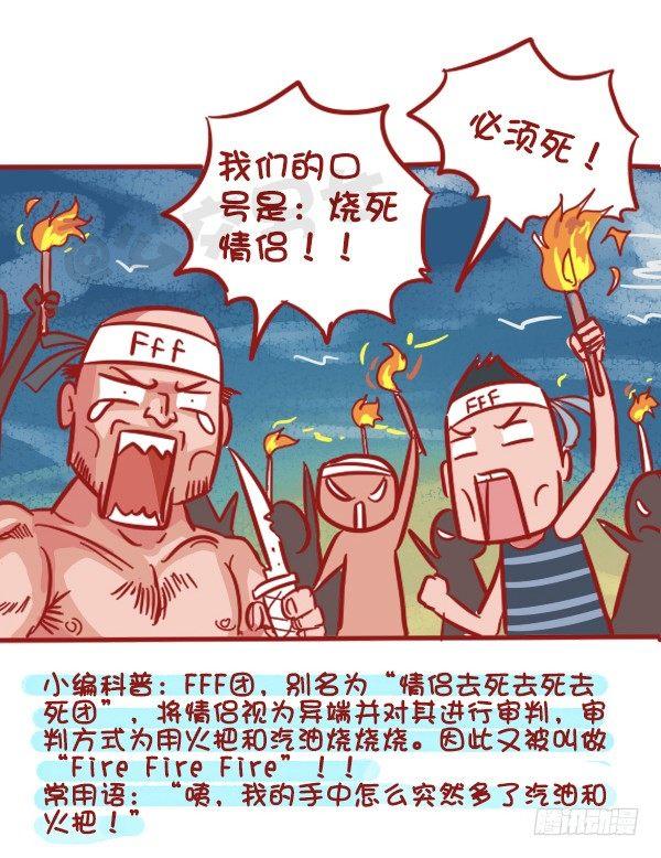 公交男女爆笑漫画韩漫全集-507-我吃药的时候看到一个新闻无删减无遮挡章节图片 