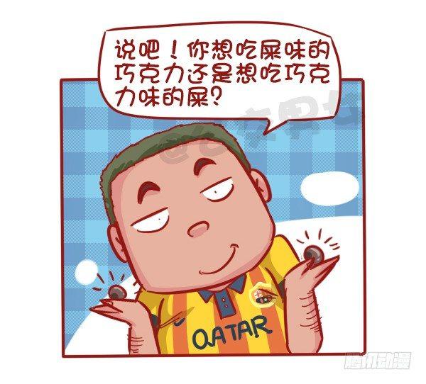 公交男女爆笑漫画韩漫全集-507-我吃药的时候看到一个新闻无删减无遮挡章节图片 