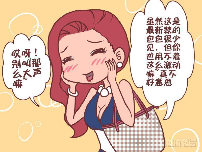 公交男女爆笑漫画韩漫全集-052名牌无删减无遮挡章节图片 