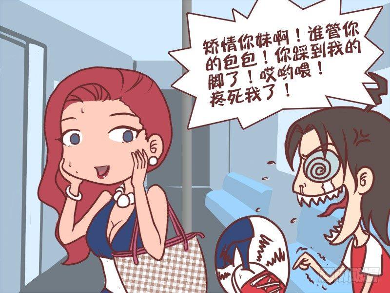 公交男女爆笑漫画韩漫全集-052名牌无删减无遮挡章节图片 