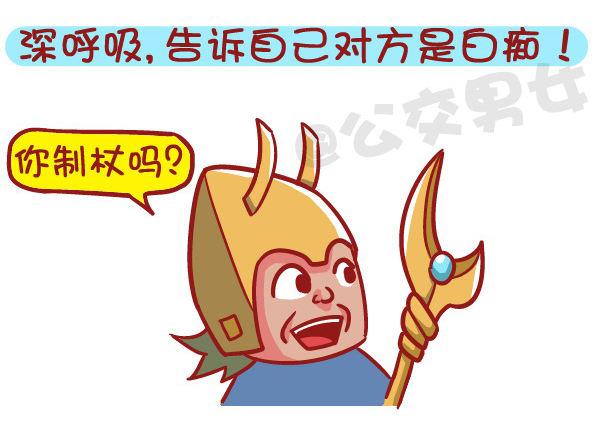 公交男女爆笑漫画韩漫全集-509-暴走时如何hold住自己无删减无遮挡章节图片 