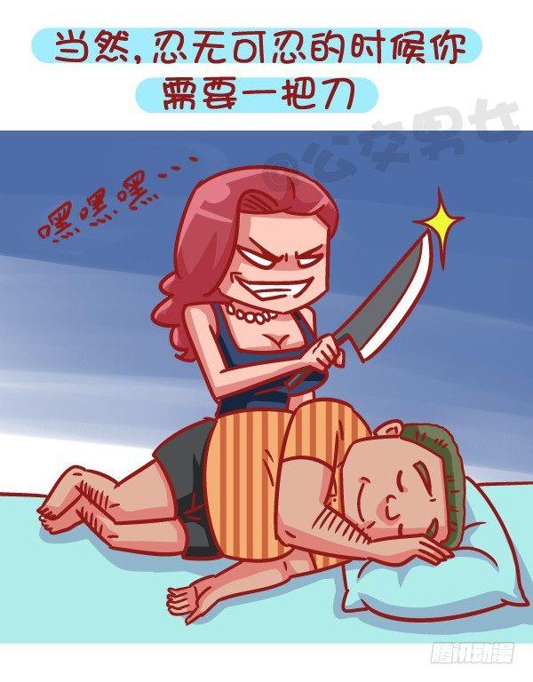 公交男女爆笑漫画韩漫全集-509-暴走时如何hold住自己无删减无遮挡章节图片 