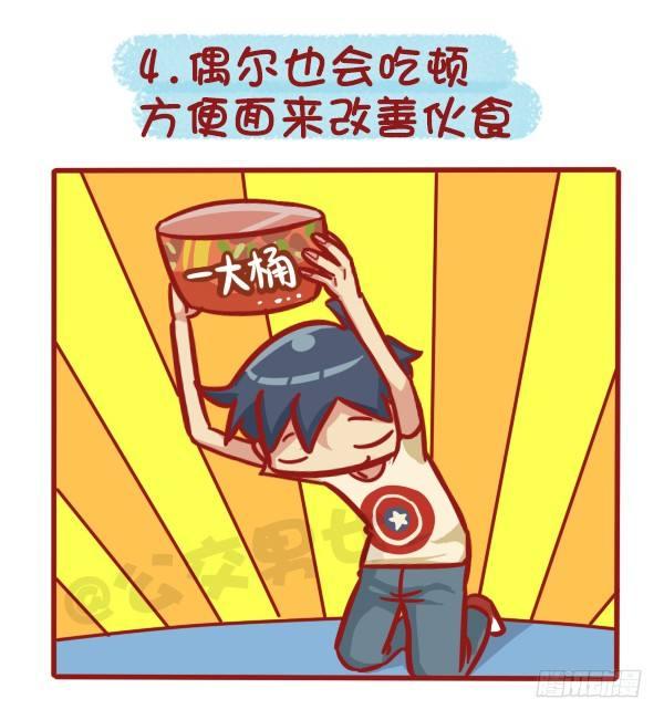 公交男女爆笑漫画韩漫全集-511-那些年，我们一起混过的食无删减无遮挡章节图片 