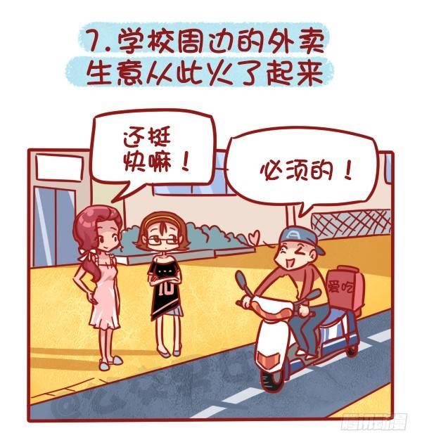 公交男女爆笑漫画韩漫全集-511-那些年，我们一起混过的食无删减无遮挡章节图片 
