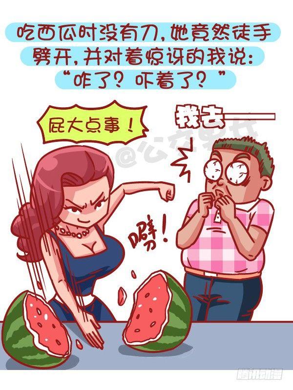 公交男女爆笑漫画韩漫全集-512-女票心大原来如此酸爽无删减无遮挡章节图片 