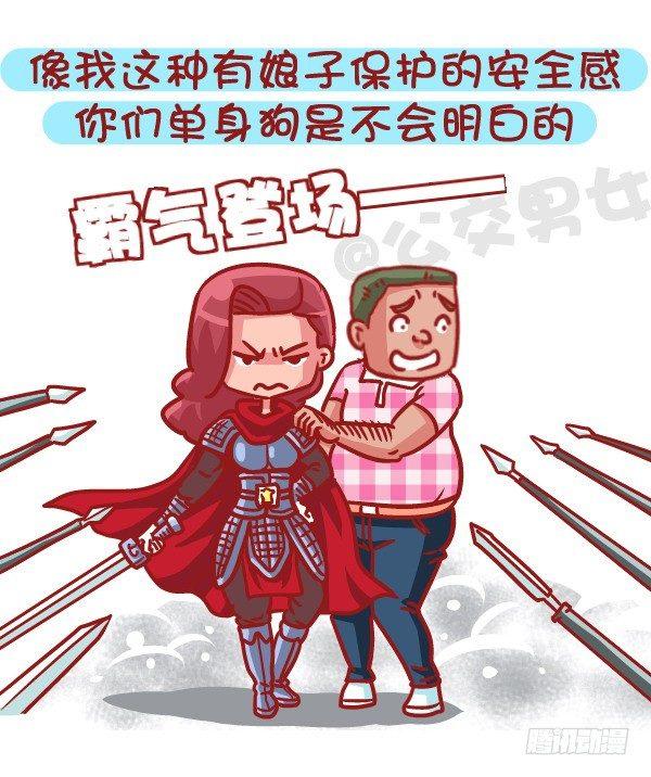 公交男女爆笑漫画韩漫全集-512-女票心大原来如此酸爽无删减无遮挡章节图片 