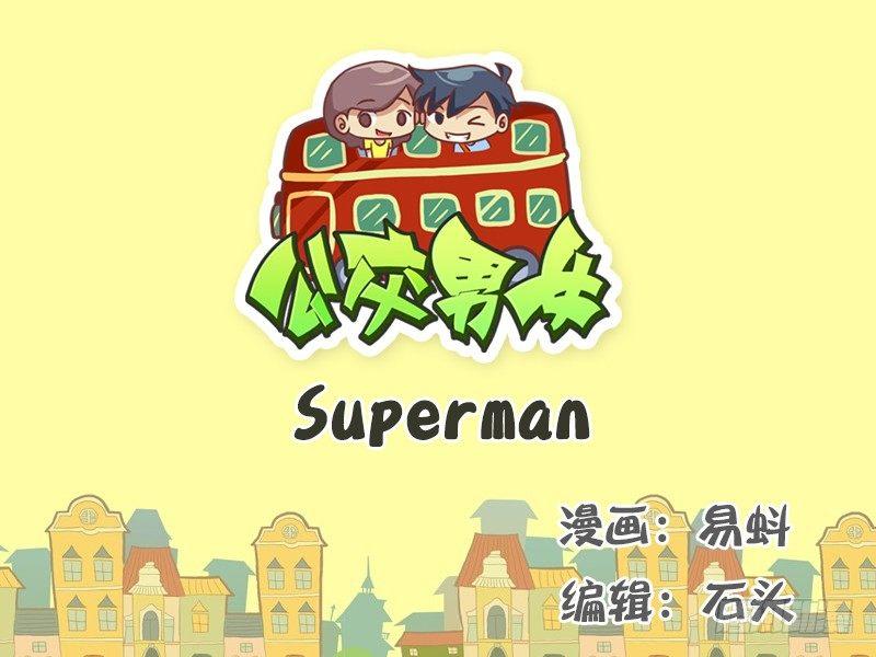 公交男女爆笑漫画韩漫全集-514-Superman无删减无遮挡章节图片 