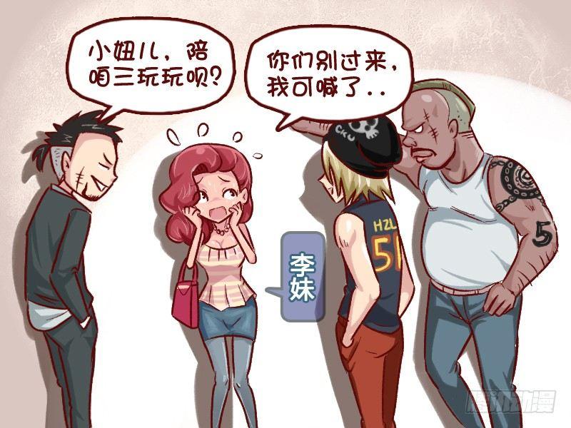 公交男女爆笑漫画韩漫全集-514-Superman无删减无遮挡章节图片 