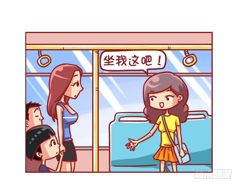 公交男女爆笑漫画韩漫全集-515-让座の烦恼无删减无遮挡章节图片 