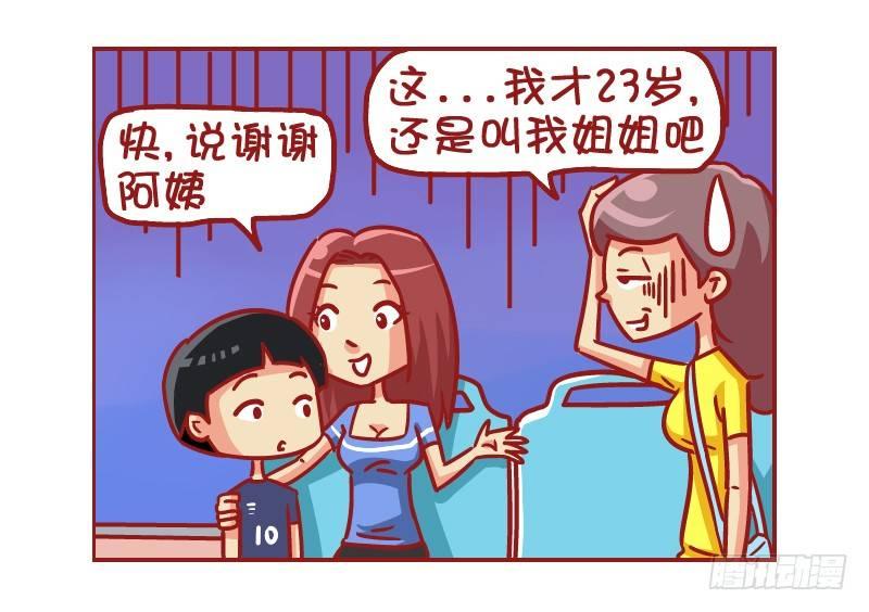 公交男女爆笑漫画韩漫全集-515-让座の烦恼无删减无遮挡章节图片 