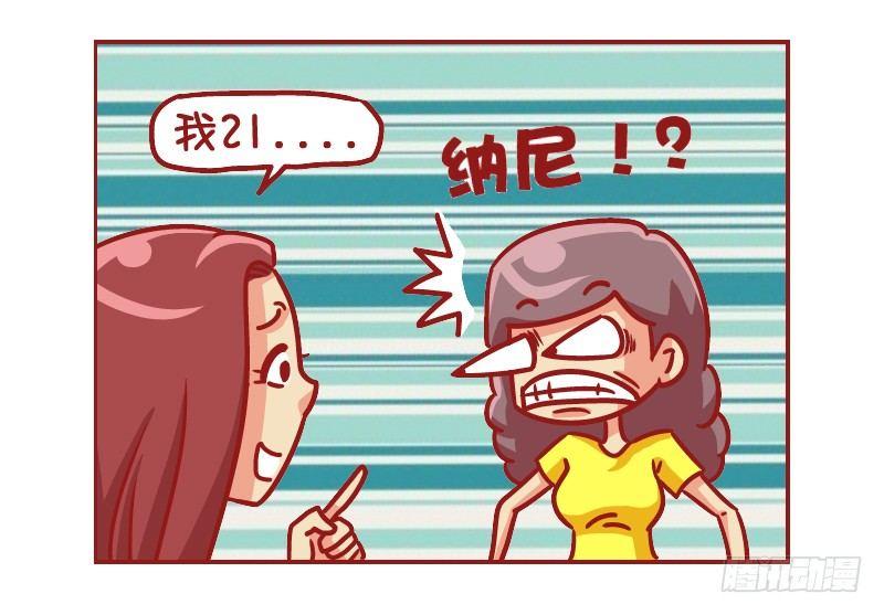 公交男女爆笑漫画韩漫全集-515-让座の烦恼无删减无遮挡章节图片 