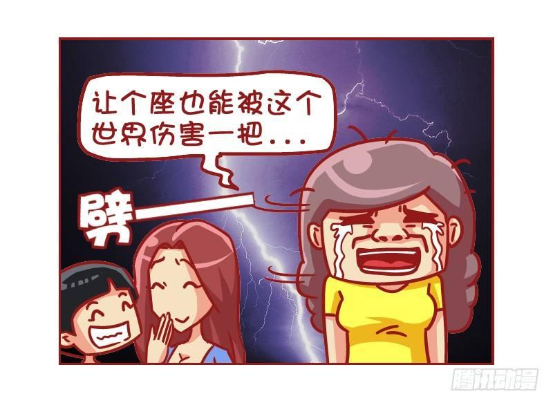 公交男女爆笑漫画韩漫全集-515-让座の烦恼无删减无遮挡章节图片 