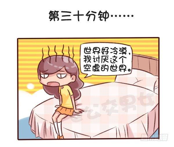 公交男女爆笑漫画韩漫全集-516-和自己暗恋的人聊天是一种无删减无遮挡章节图片 