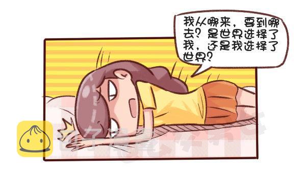 公交男女爆笑漫画韩漫全集-516-和自己暗恋的人聊天是一种无删减无遮挡章节图片 