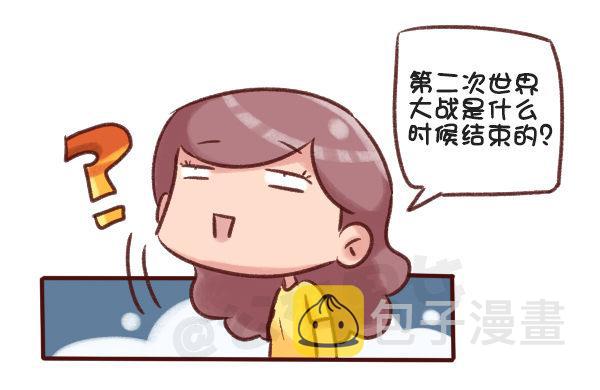 公交男女爆笑漫画韩漫全集-516-和自己暗恋的人聊天是一种无删减无遮挡章节图片 