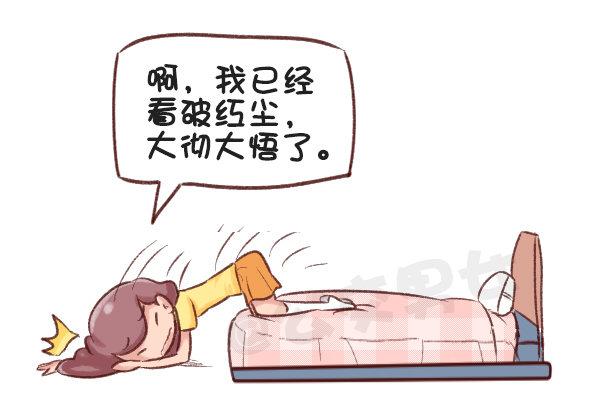 公交男女爆笑漫画韩漫全集-516-和自己暗恋的人聊天是一种无删减无遮挡章节图片 