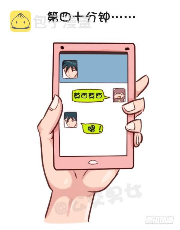公交男女爆笑漫画韩漫全集-516-和自己暗恋的人聊天是一种无删减无遮挡章节图片 