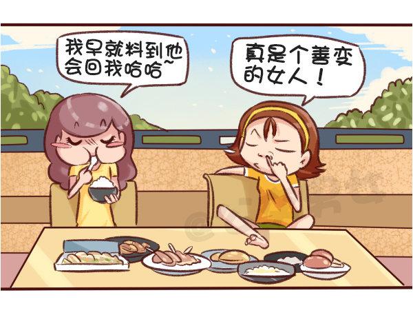 公交男女爆笑漫画韩漫全集-516-和自己暗恋的人聊天是一种无删减无遮挡章节图片 