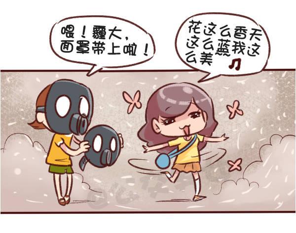 公交男女爆笑漫画韩漫全集-516-和自己暗恋的人聊天是一种无删减无遮挡章节图片 