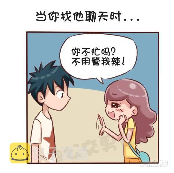 公交男女爆笑漫画韩漫全集-516-和自己暗恋的人聊天是一种无删减无遮挡章节图片 