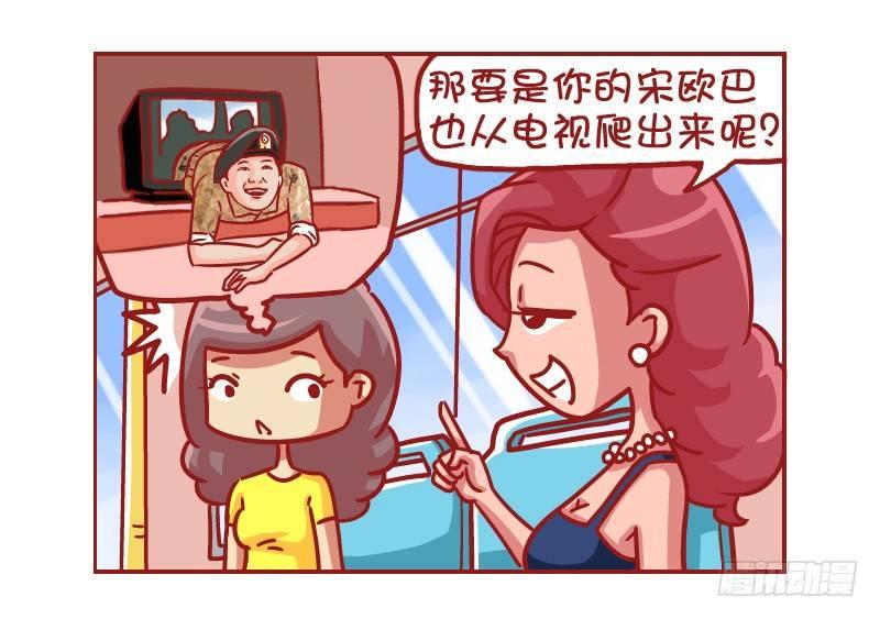 公交男女爆笑漫画韩漫全集-517-看脸的世界无删减无遮挡章节图片 