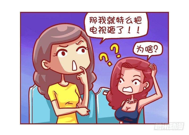 公交男女爆笑漫画韩漫全集-517-看脸的世界无删减无遮挡章节图片 
