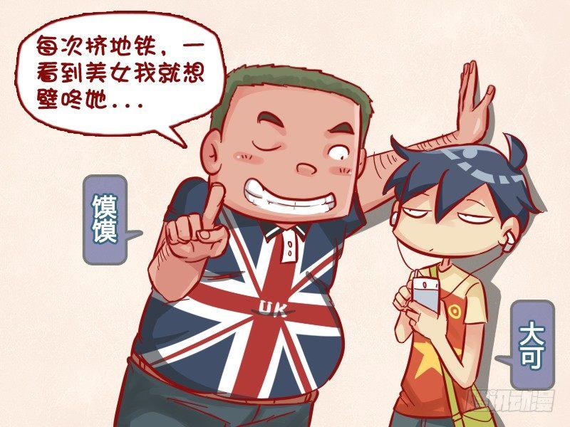 公交男女爆笑漫画韩漫全集-518-壁咚无删减无遮挡章节图片 