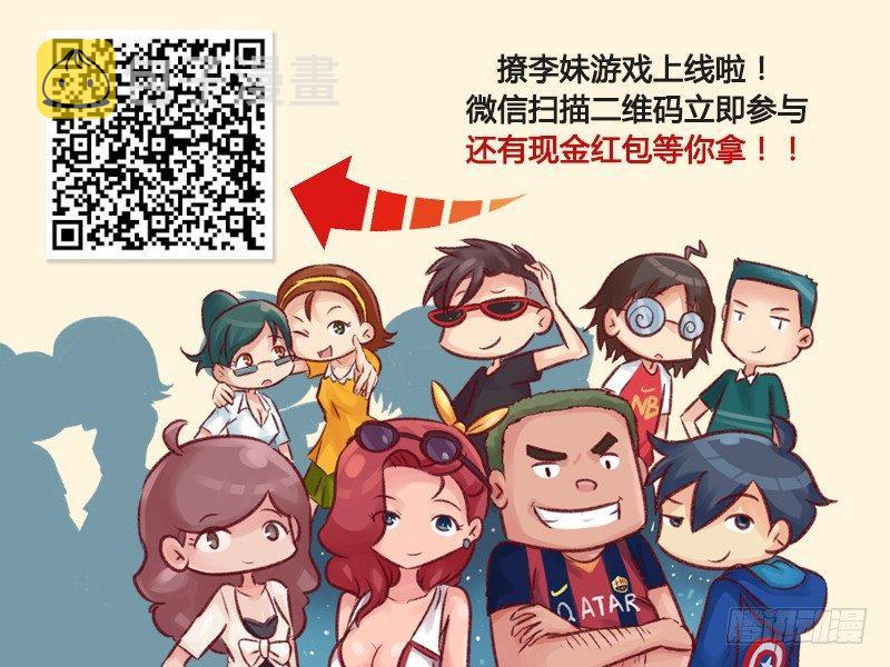 公交男女爆笑漫画韩漫全集-518-壁咚无删减无遮挡章节图片 