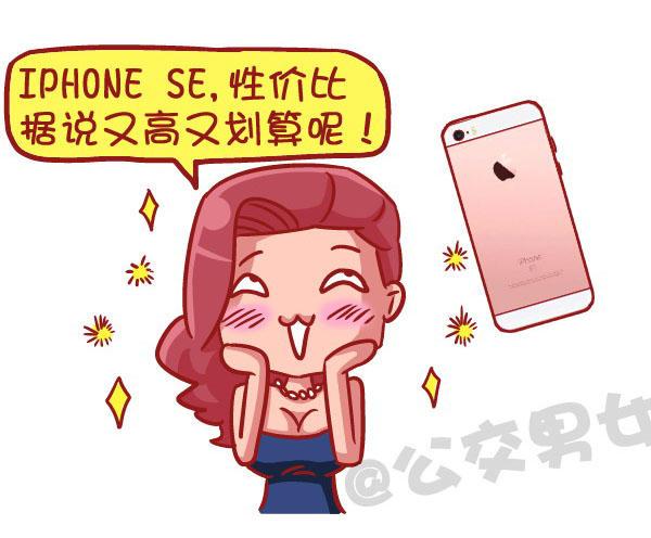 公交男女爆笑漫画韩漫全集-519-满是套路的新型消费观，大无删减无遮挡章节图片 