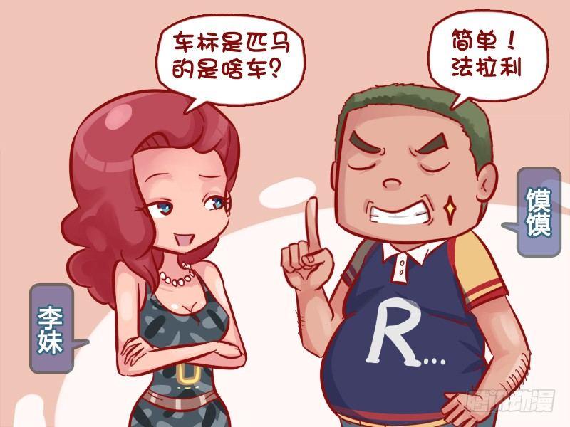 公交男女爆笑漫画韩漫全集-520-豪车农场无删减无遮挡章节图片 