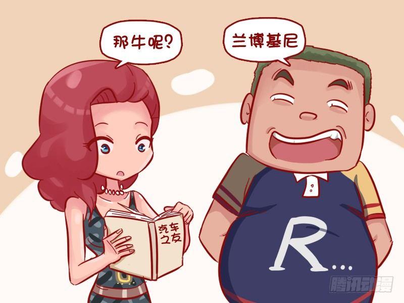 公交男女爆笑漫画韩漫全集-520-豪车农场无删减无遮挡章节图片 