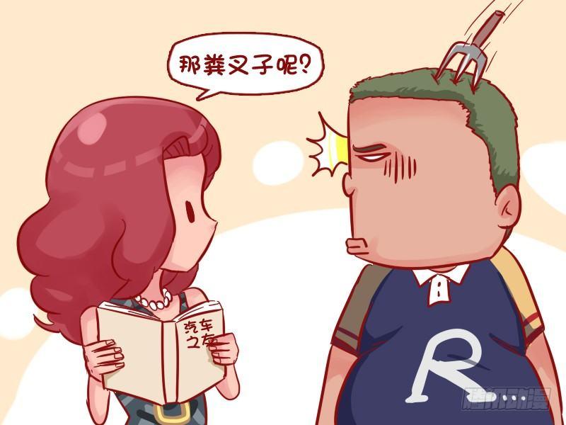 公交男女爆笑漫画韩漫全集-520-豪车农场无删减无遮挡章节图片 