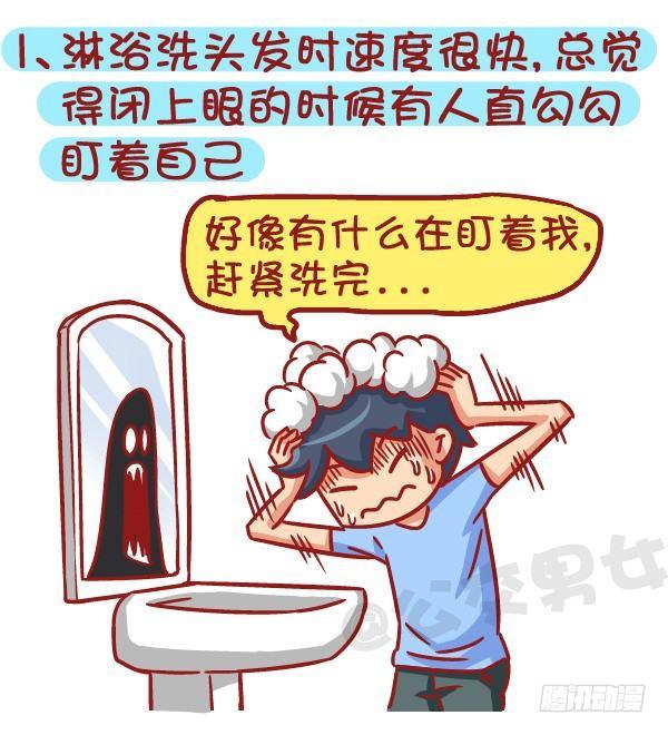 公交男女爆笑漫画韩漫全集-522-吓死宝宝辣!无删减无遮挡章节图片 