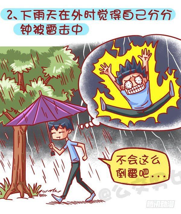 公交男女爆笑漫画韩漫全集-522-吓死宝宝辣!无删减无遮挡章节图片 