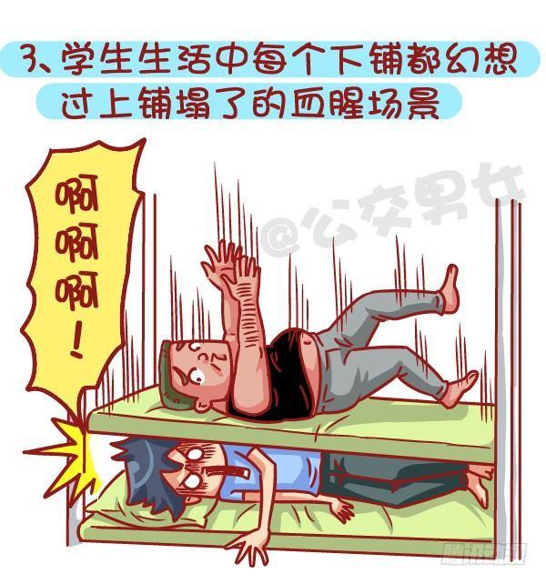 公交男女爆笑漫画韩漫全集-522-吓死宝宝辣!无删减无遮挡章节图片 
