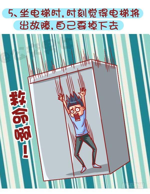 公交男女爆笑漫画韩漫全集-522-吓死宝宝辣!无删减无遮挡章节图片 