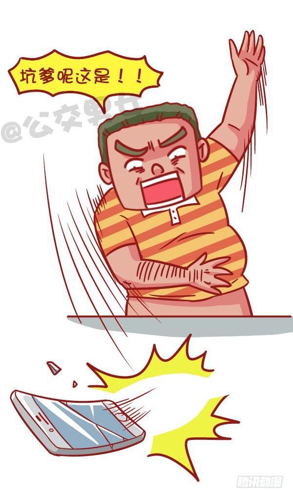 公交男女爆笑漫画韩漫全集-523-当女友说她姨妈痛无删减无遮挡章节图片 