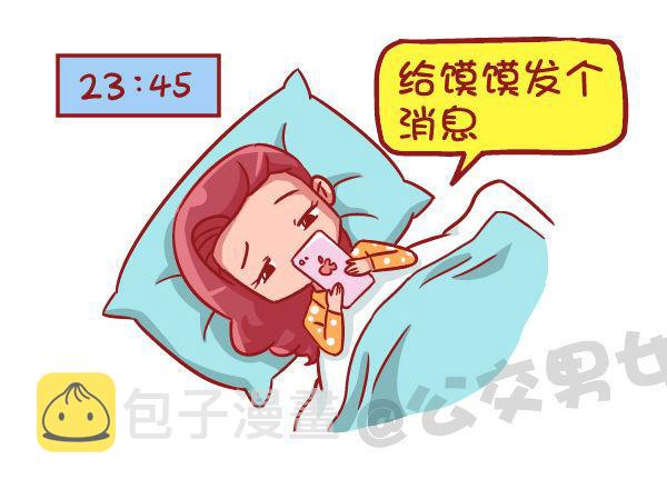 公交男女爆笑漫画韩漫全集-523-当女友说她姨妈痛无删减无遮挡章节图片 