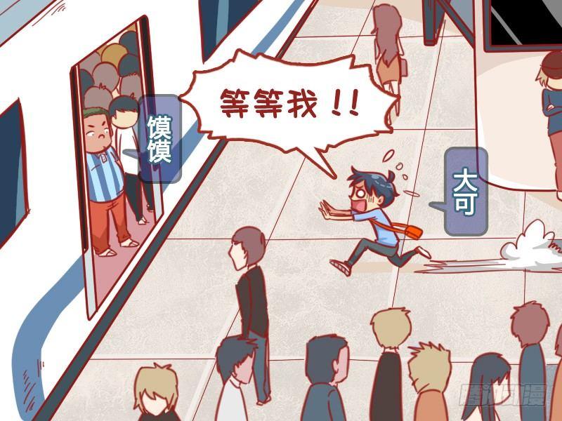 公交男女爆笑漫画韩漫全集-524-胖子，求放过无删减无遮挡章节图片 