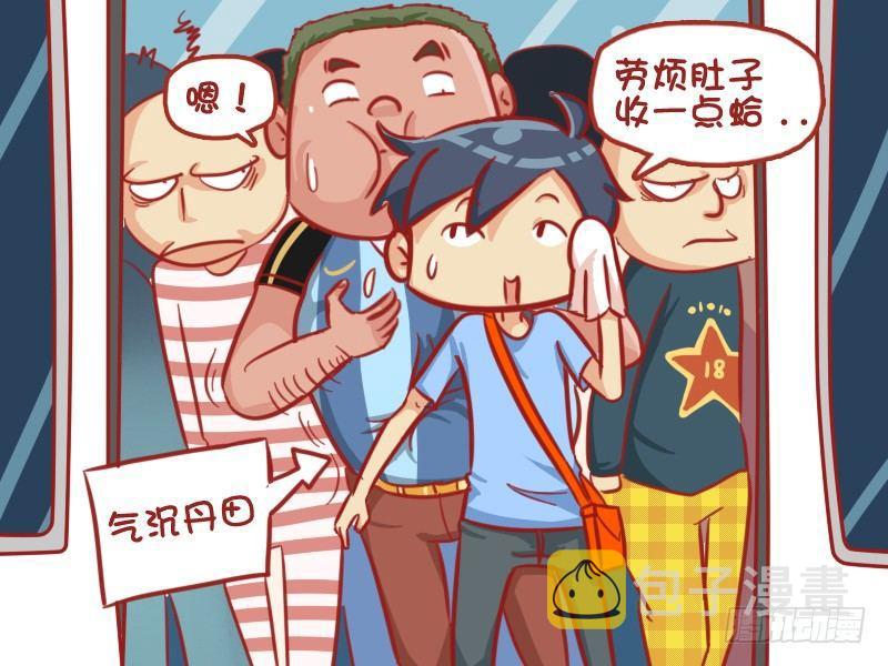 公交男女爆笑漫画韩漫全集-524-胖子，求放过无删减无遮挡章节图片 