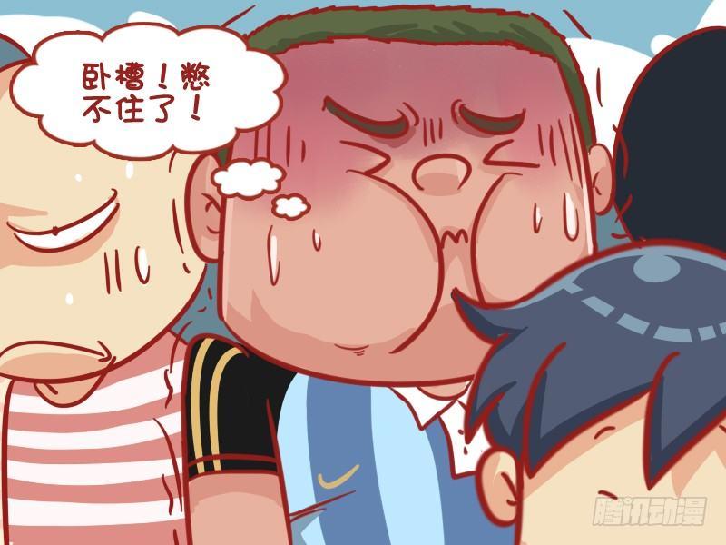 公交男女爆笑漫画韩漫全集-524-胖子，求放过无删减无遮挡章节图片 