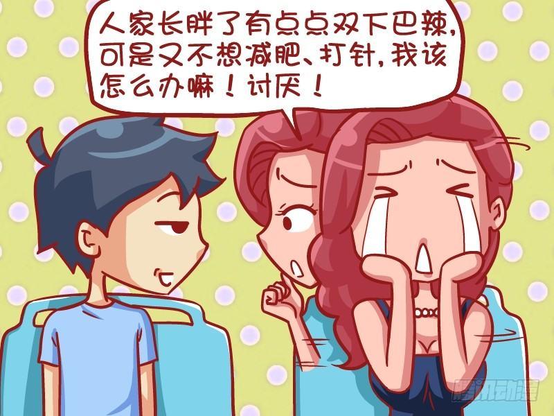 公交男女爆笑漫画韩漫全集-525-条条大道通罗马无删减无遮挡章节图片 
