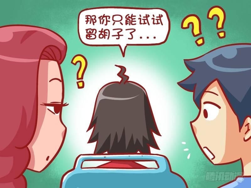 公交男女爆笑漫画韩漫全集-525-条条大道通罗马无删减无遮挡章节图片 