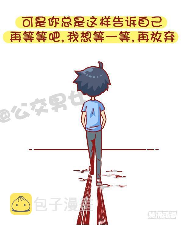 公交男女爆笑漫画韩漫全集-528-喜欢好久的人有了喜欢的人无删减无遮挡章节图片 